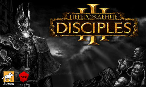 Disciples III: Ренессанс - Магия и умения