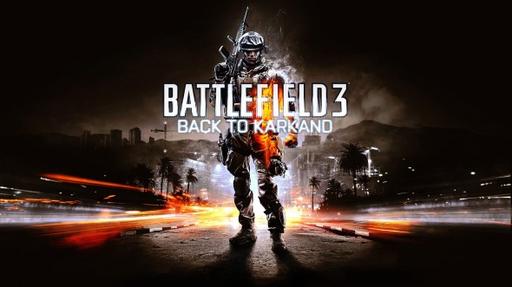 Battlefield 3 - Детали предварительного заказа подтверждены