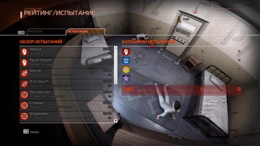 F.E.A.R. 3 - Советы по выполнению испытаний