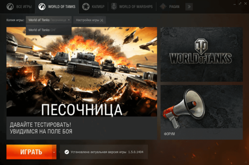 World of Tanks - Второй этап тестирования. Переработка снарядов