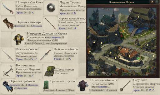 Pillars of Eternity - «Pillars of Eternity  II: Deadfire», часть третья (окончание).