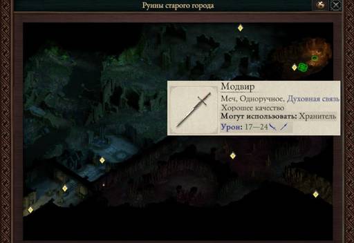 Pillars of Eternity - «Pillars of Eternity  II: Deadfire», часть третья (окончание).